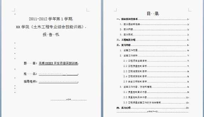 jquery实训报告总结(大学生实训报告总结2000字) jquery实训报告总结(大学生实训报告总结2000字)