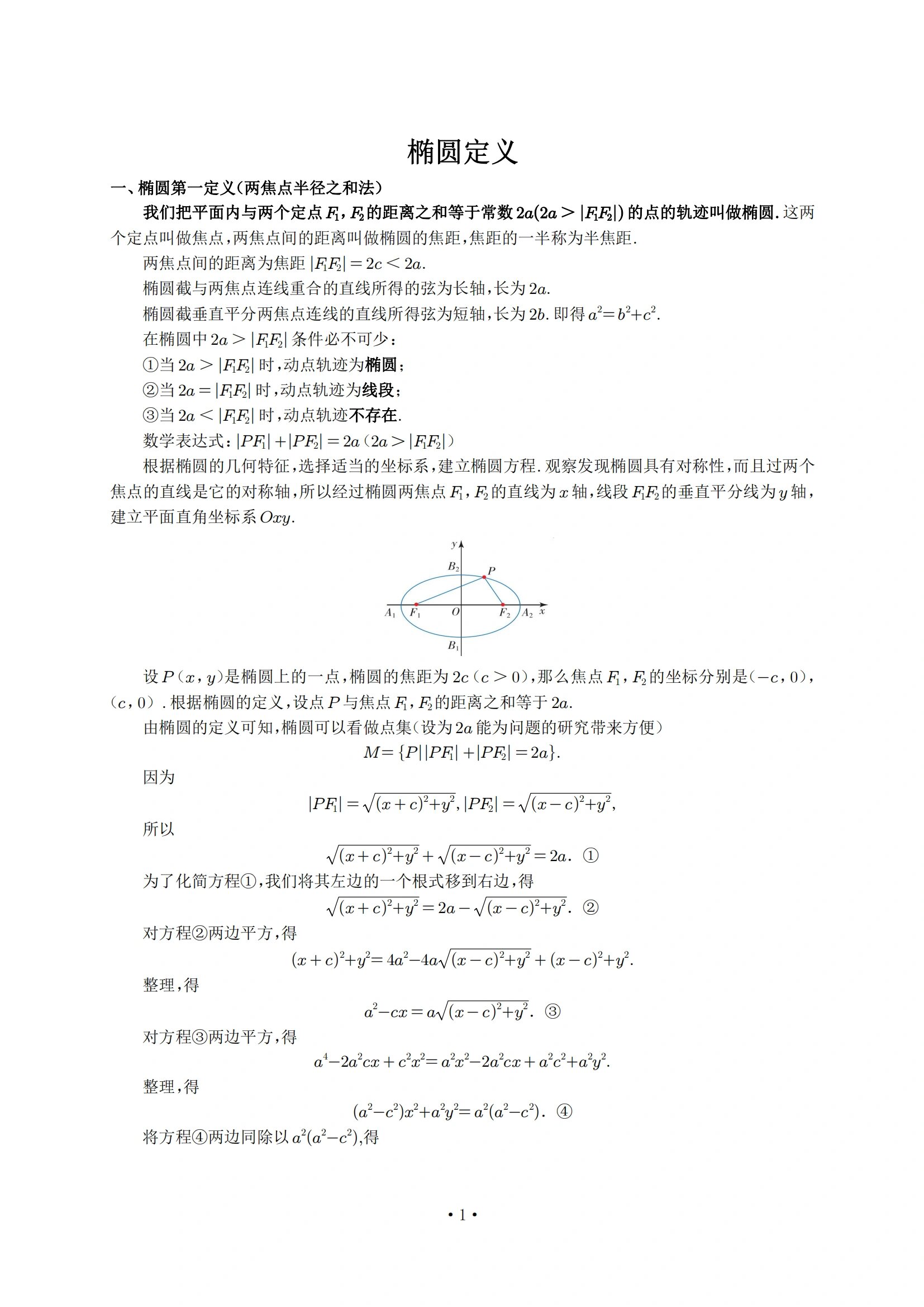 周期函数的定义(周期函数的定义域一定是全体实数吗)