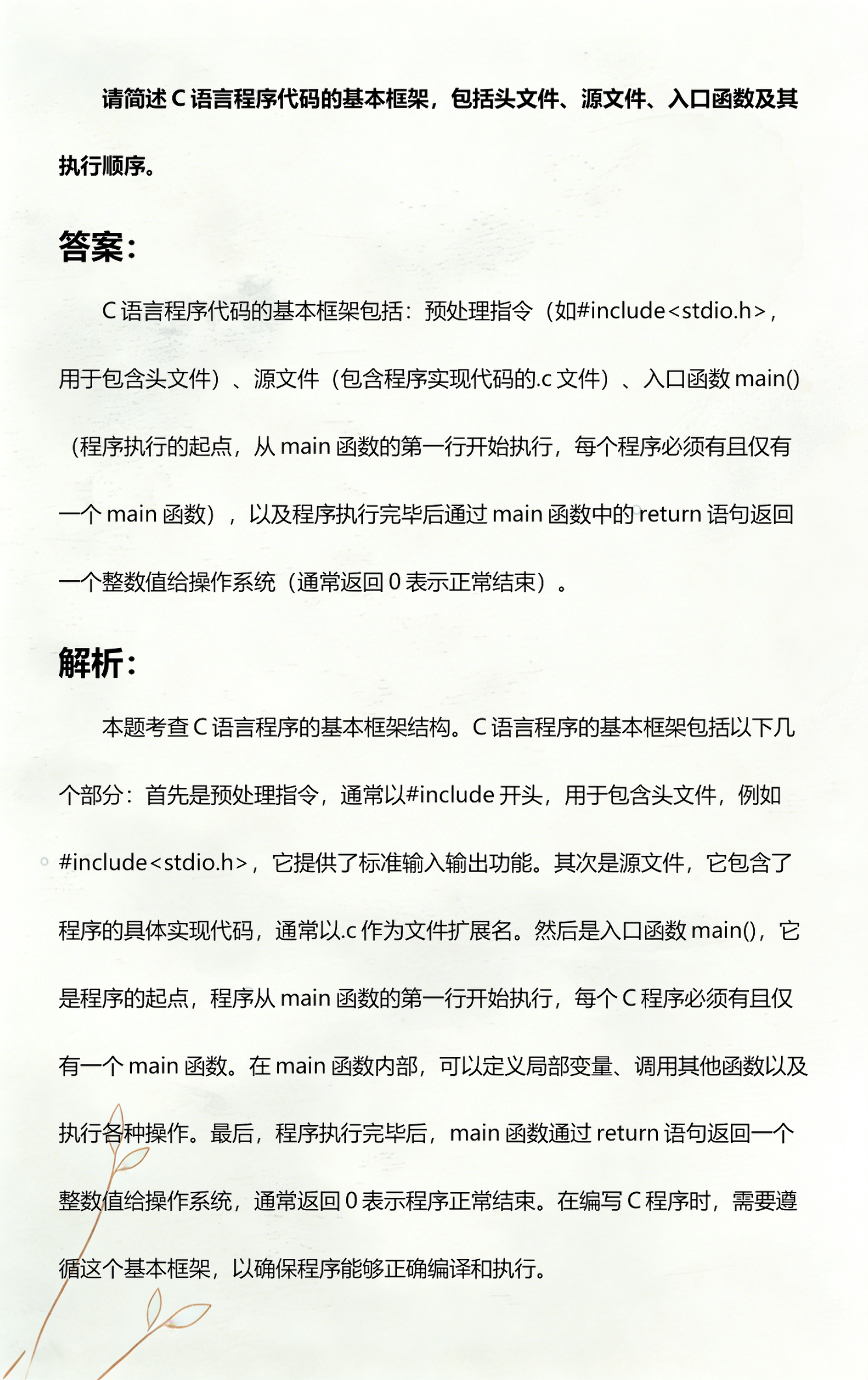c语言指令大全表解释(c语言指针函数详细讲解视频)