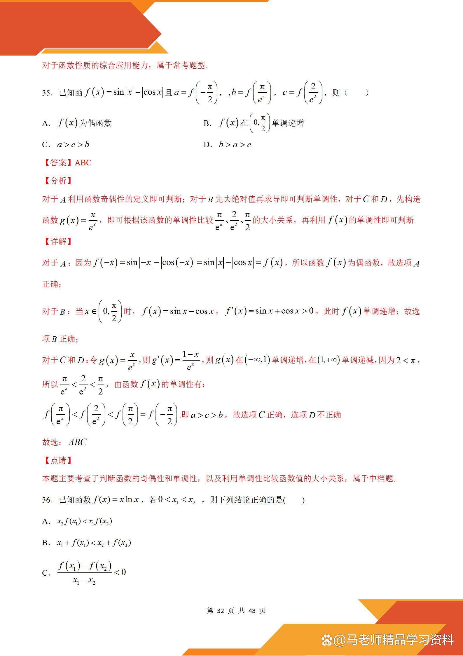 构造函数的八种方法(构造函数解题八种类型) 构造函数的八种方法(构造函数解题八种类型)
