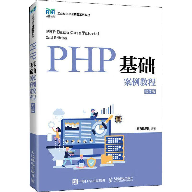 php文件是什么(php文件用什么软件打开)