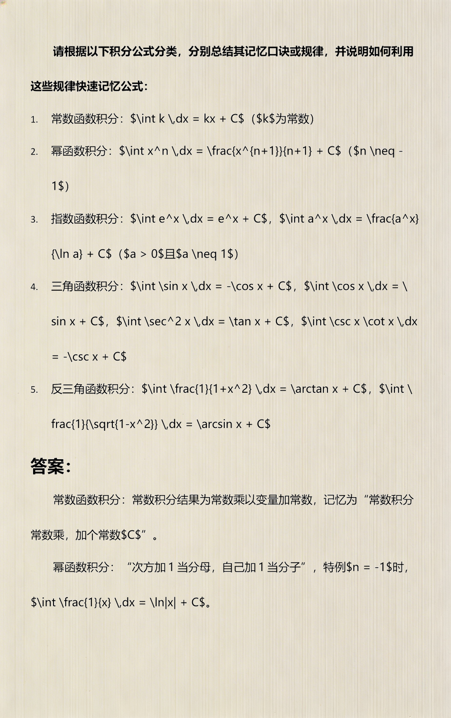 ln函数的知识点和公式(ln和e函数的知识点和公式)
