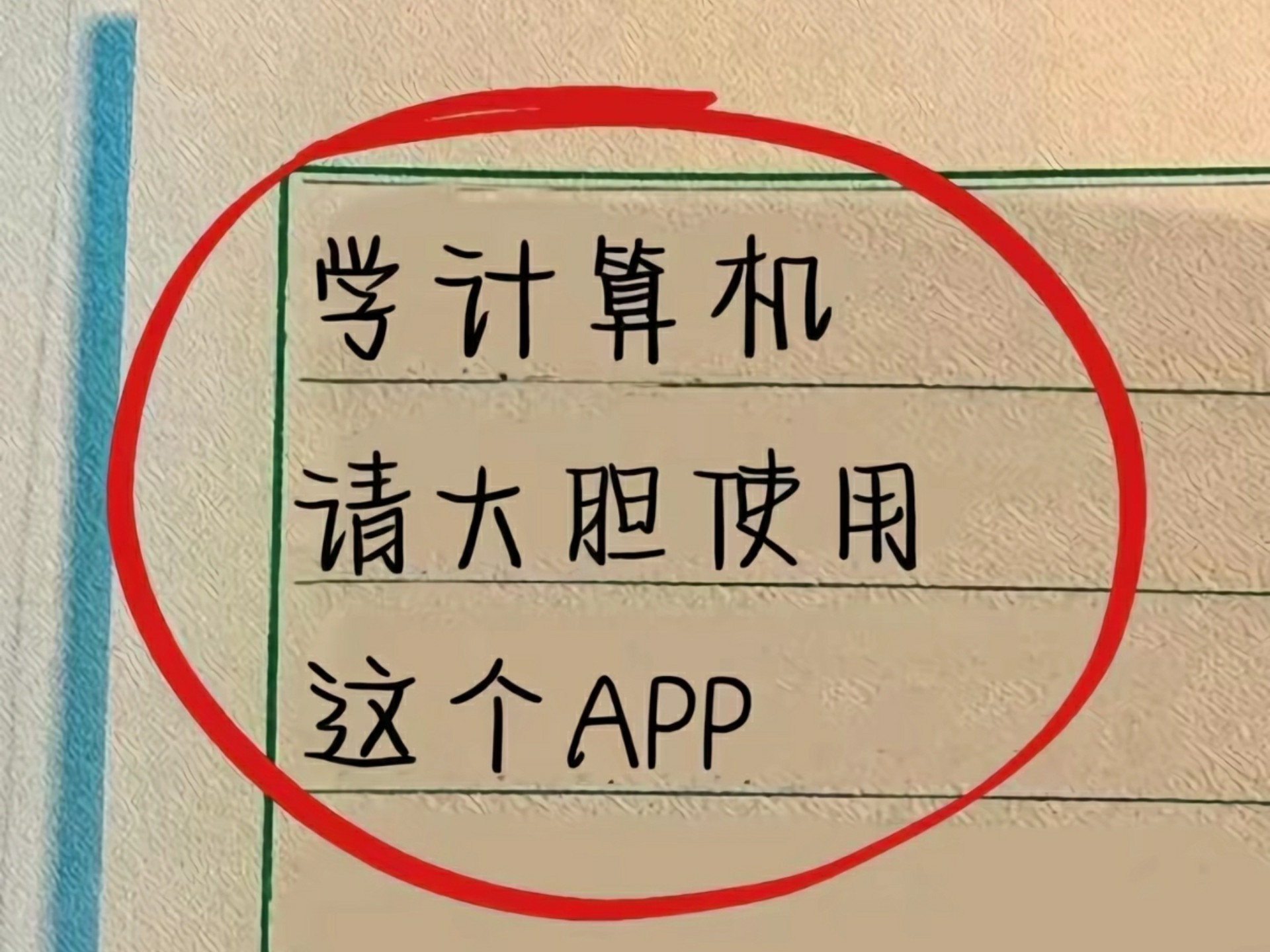 python教程app(python教程app下载) python教程app(python教程app下载)