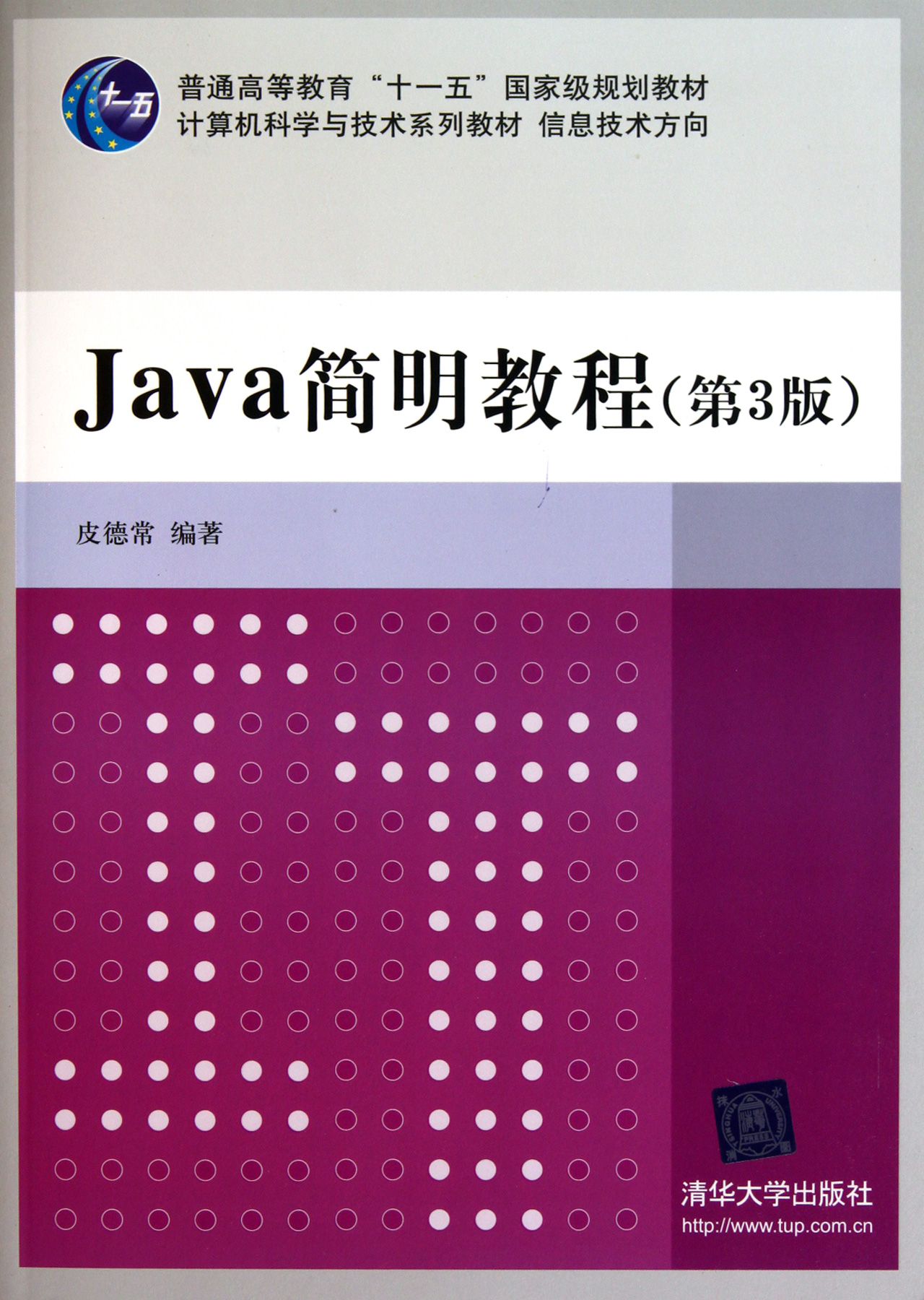 java课程目录(好java课程培训) java课程目录(好java课程培训)