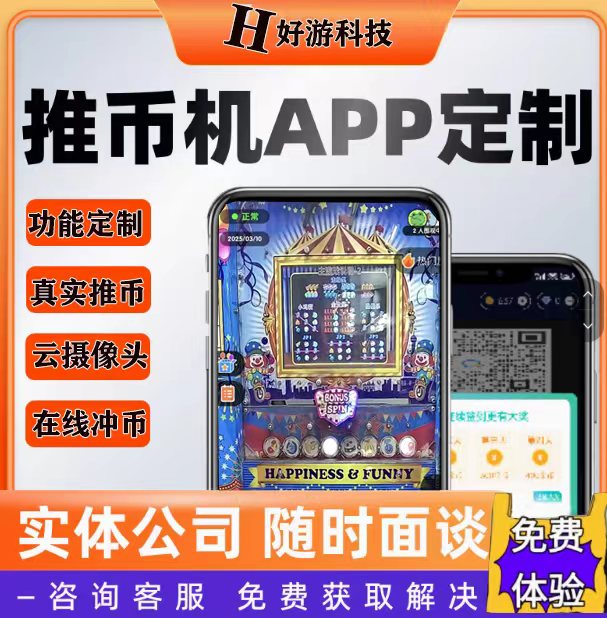 推币机游戏app(海盗船长手机版推币机) 推币机游戏app(海盗船长手机版推币机)