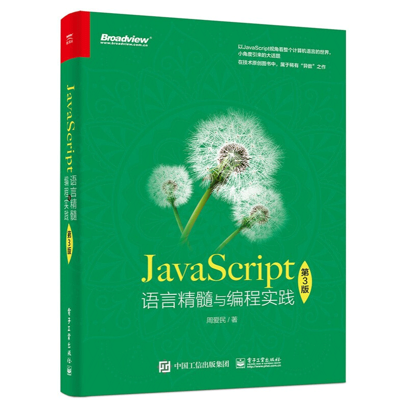 javascript入门经典pdf下载(Javascript es6 pdf下载) javascript入门经典pdf下载(Javascript es6 pdf下载)