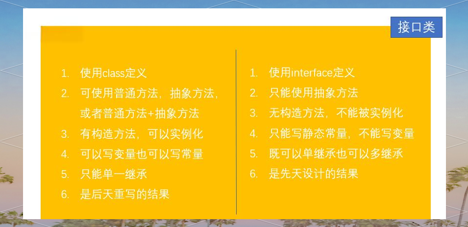 java接口的作用和意义(java接口和抽象类的主要区别) java接口的作用和意义(java接口和抽象类的主要区别)