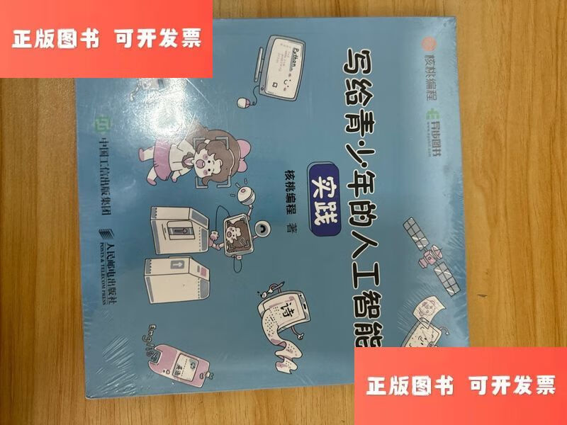 核桃编程(核桃编程app) 核桃编程(核桃编程app)
