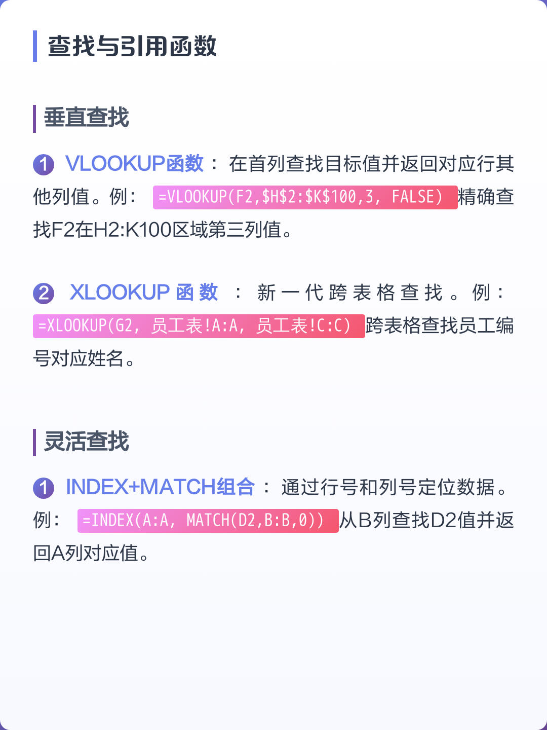 excel必背5个常用函数(Excel常用10个函数公式)