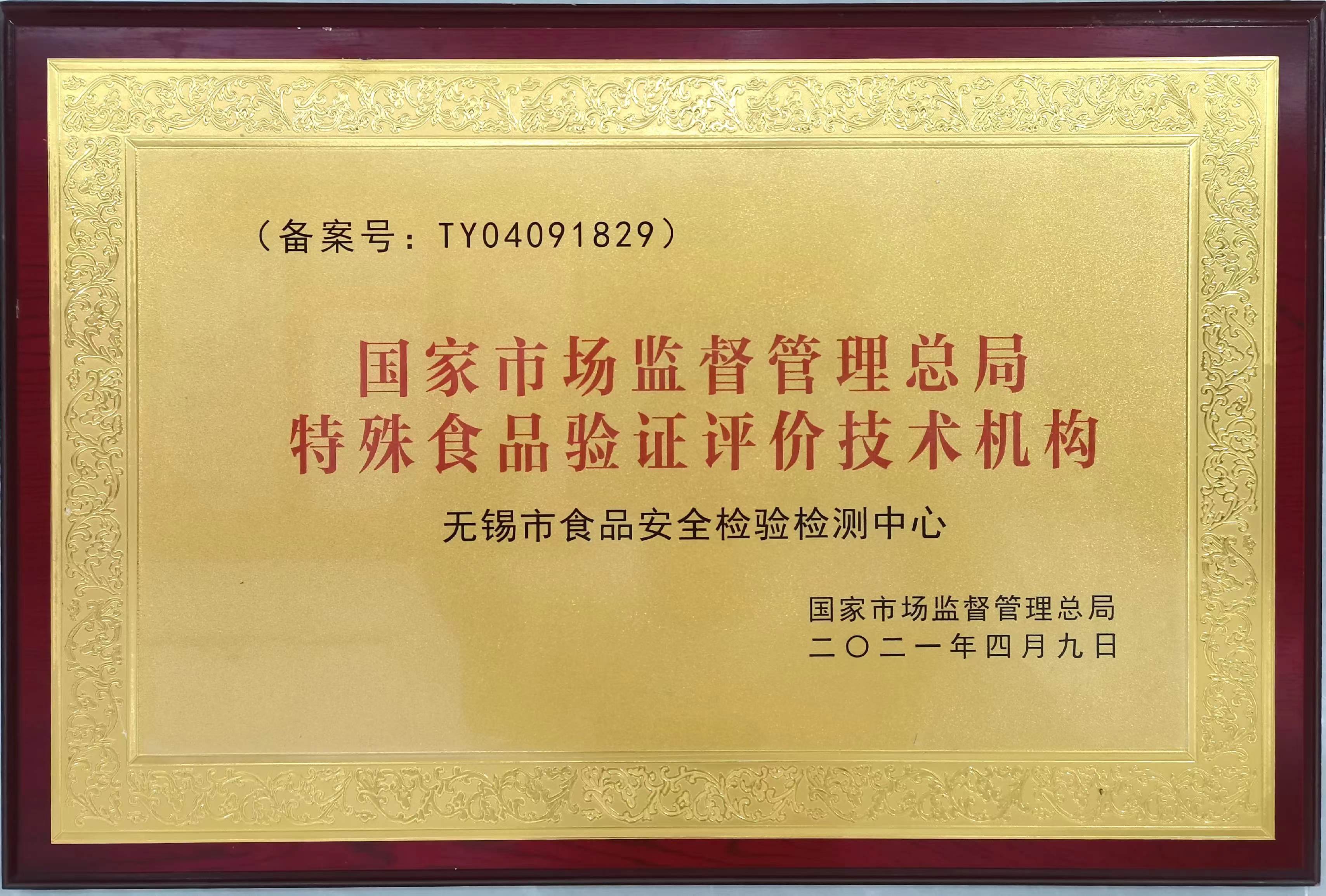 国家市场监督管理总局(国家市场监督管理总局历任局长) 国家市场监督管理总局(国家市场监督管理总局历任局长)