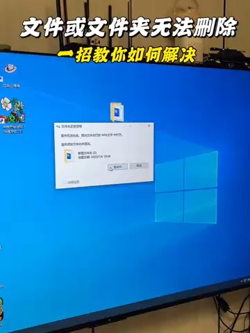 deletefile失败(deletefile怎么解除禁止访问) deletefile失败(deletefile怎么解除禁止访问)