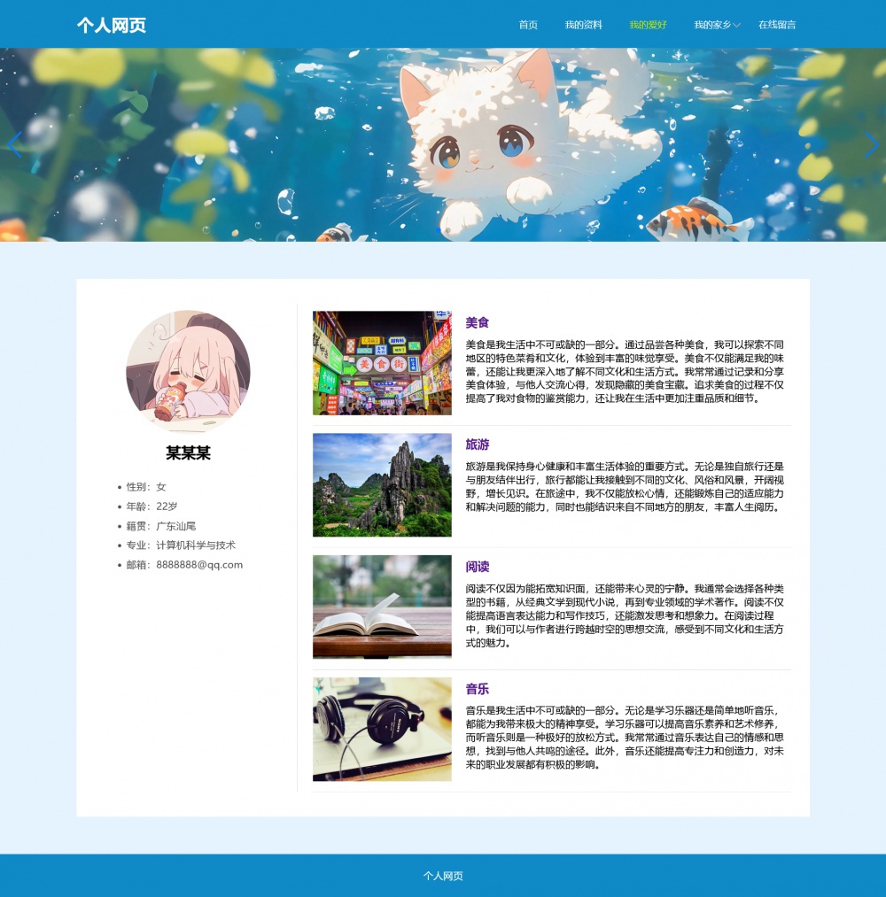 好看的网页(好看的网页界面图片)