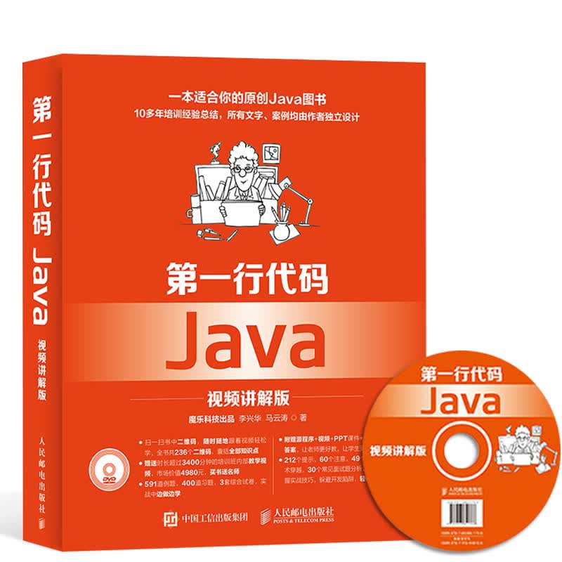 java初学者经典代码(java初学者经典代码大全)