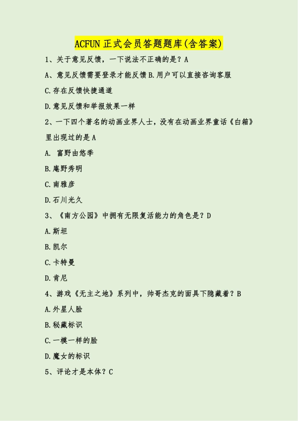 数据库面试题及答案(数据库面试题及答案100)