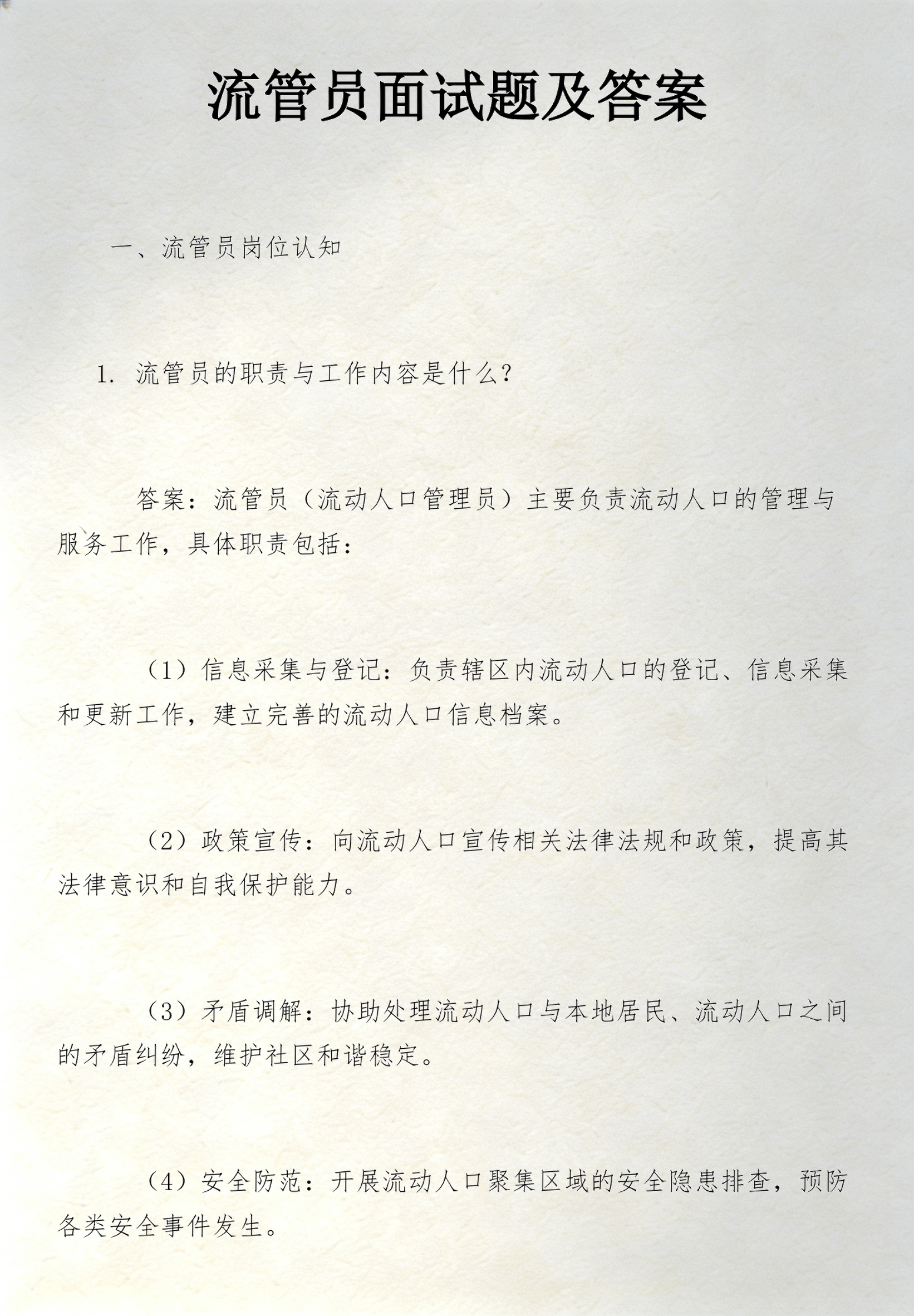 数据库面试题及答案(数据库面试题及答案100)