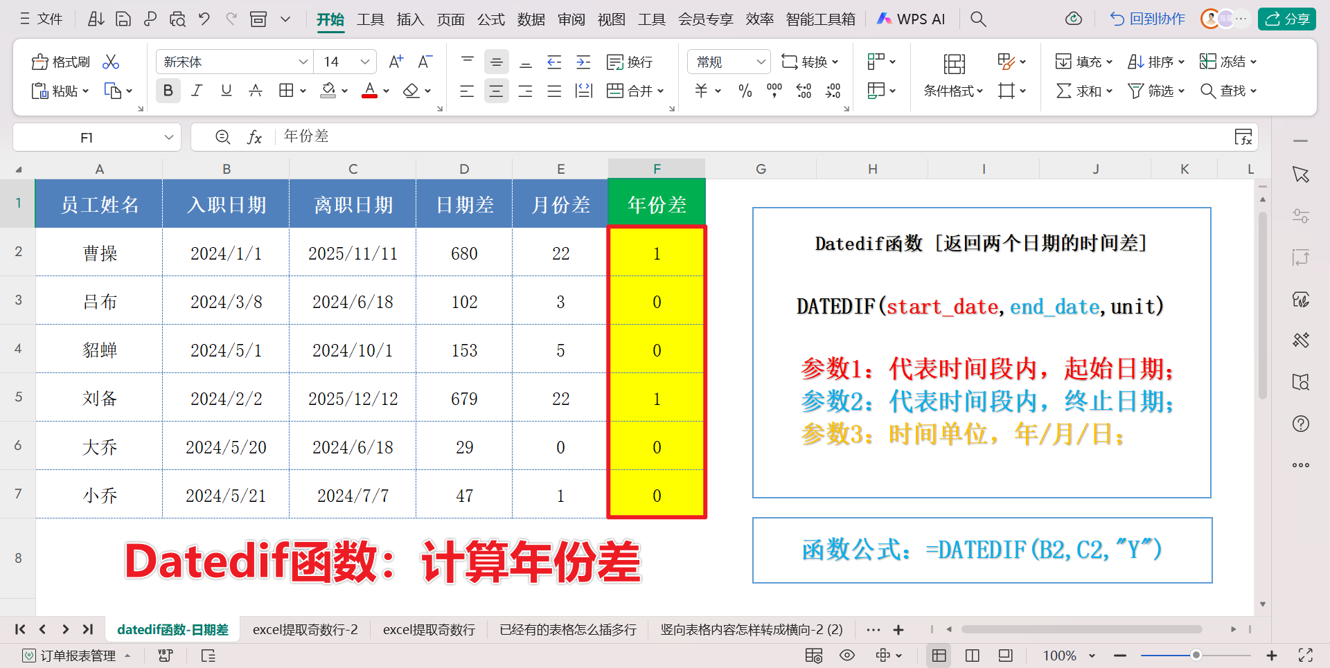 today函数怎么用计算天数(TODAY函数的使用方法计算证件时效) today函数怎么用计算天数(TODAY函数的使用方法计算证件时效)