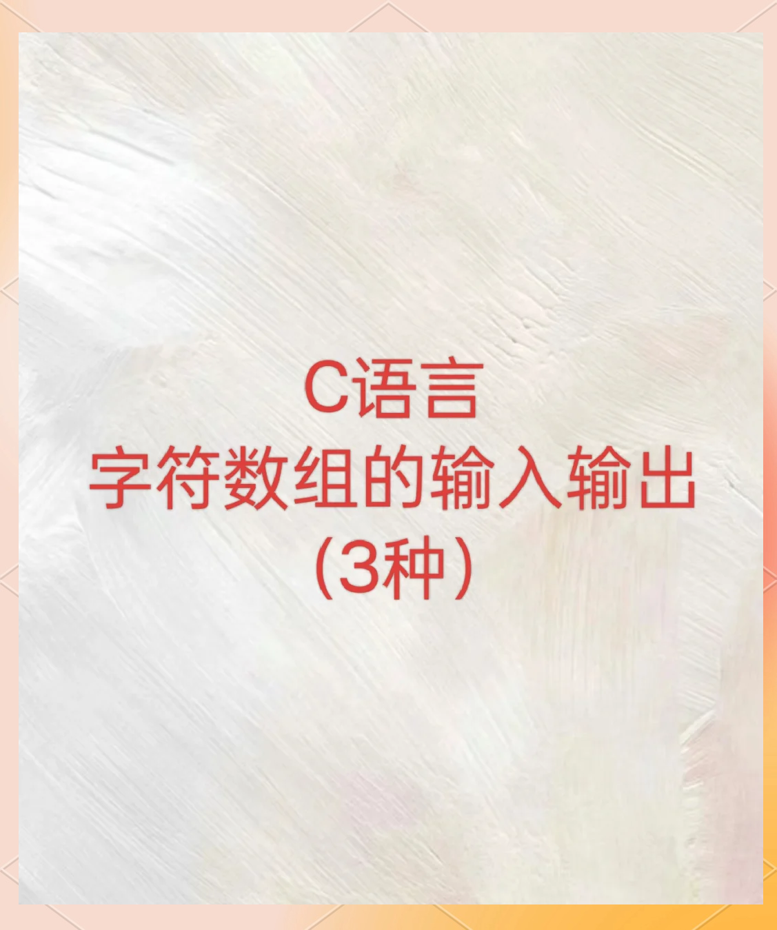 %s在c语言中是什么意思(%s在c语言中是什么意思scanf) %s在c语言中是什么意思(%s在c语言中是什么意思scanf)