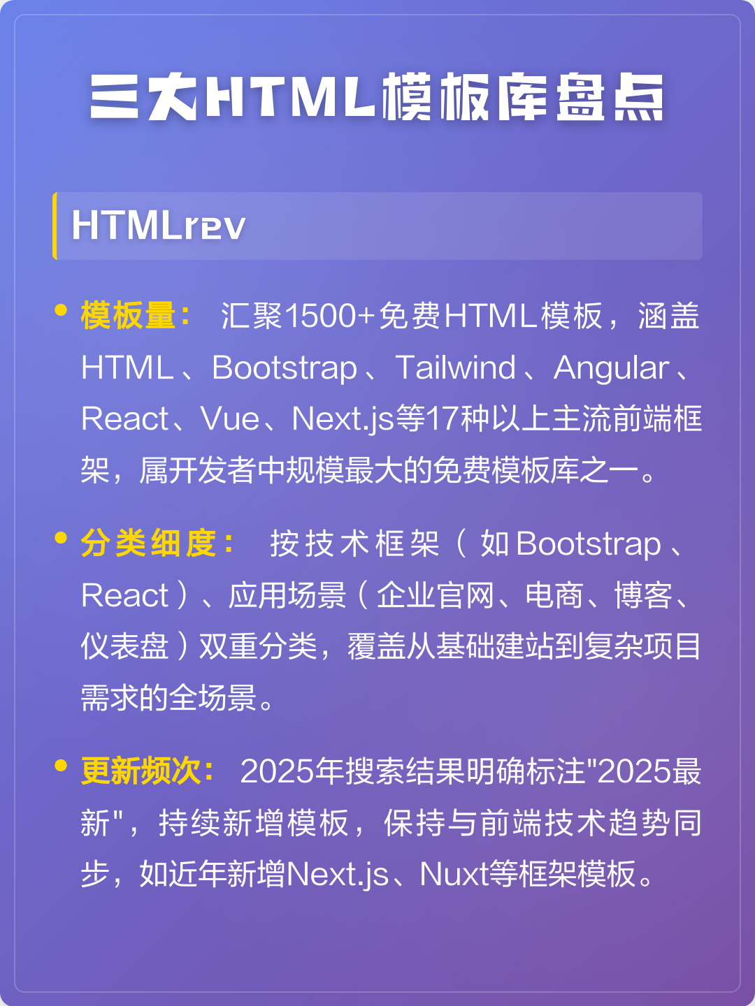 html模板框架(html管理系统模板) html模板框架(html管理系统模板)