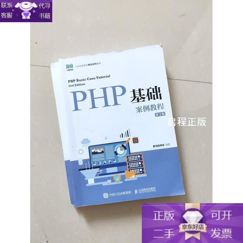 php入门教程(php入门到精通教程pdf) php入门教程(php入门到精通教程pdf)