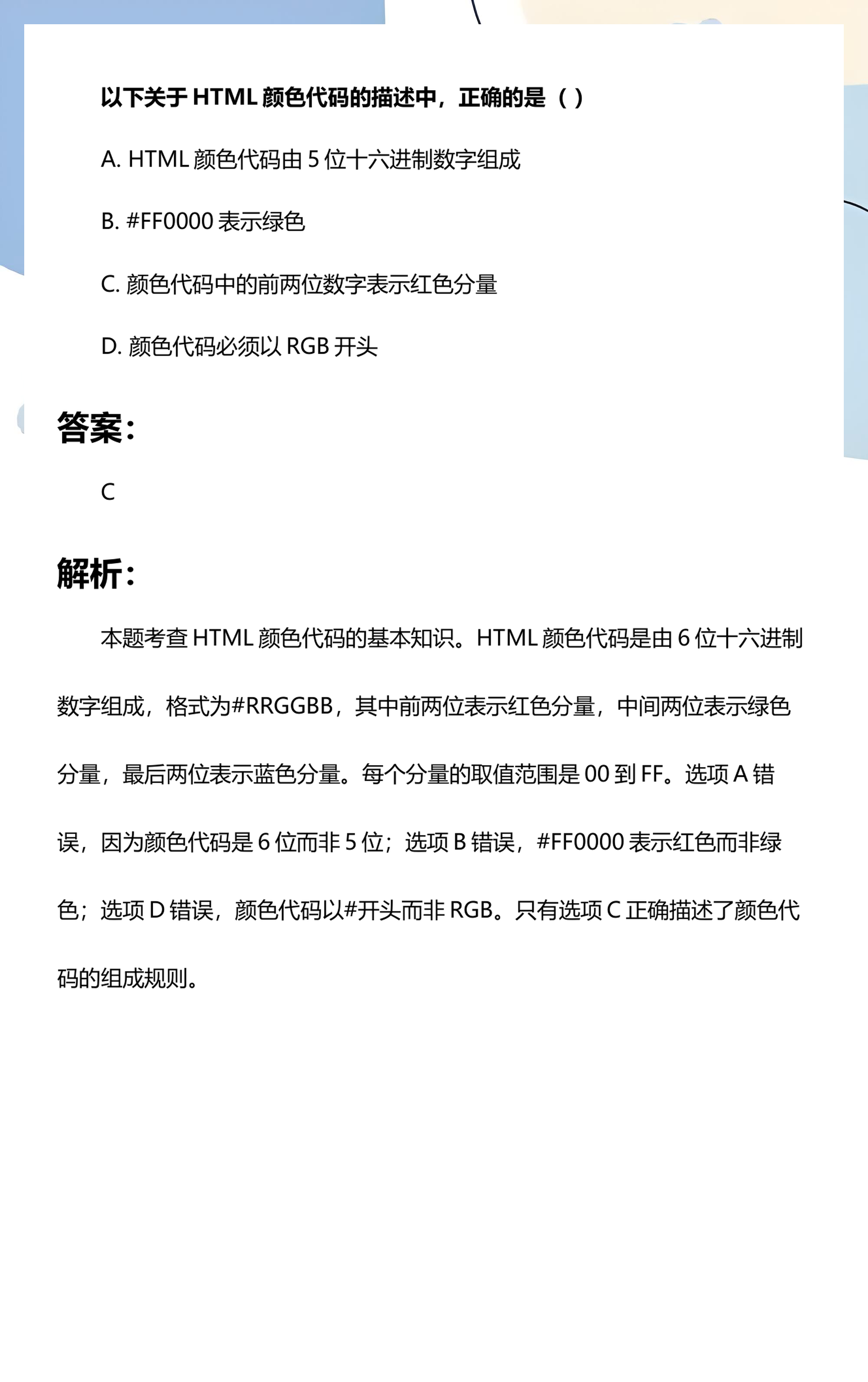 html把指定文字变颜色(html文字不让复制粘贴怎么办)