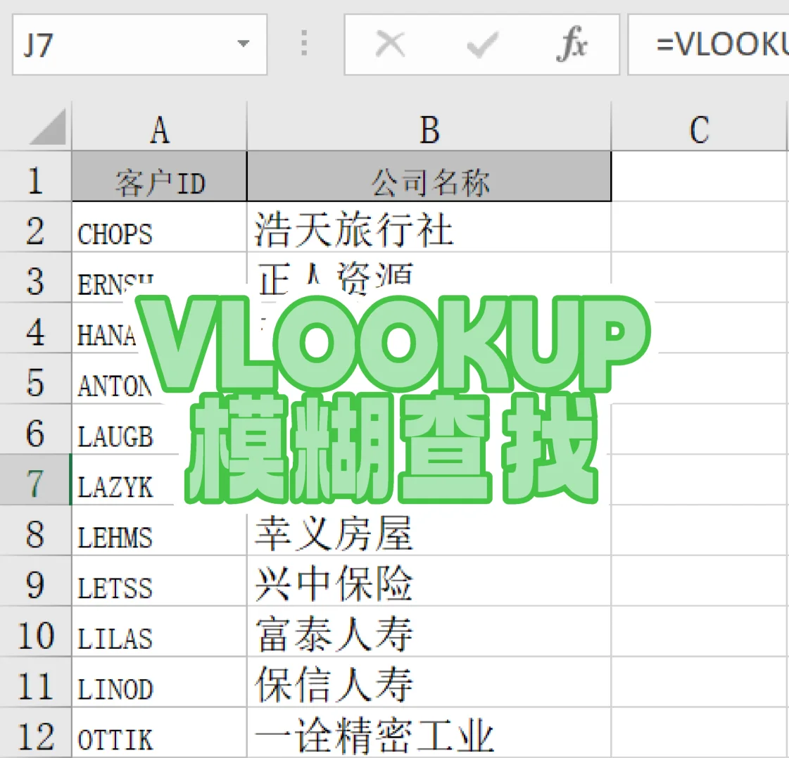 vlookup函数近似匹配(vlookup函数近似匹配是0还是1)