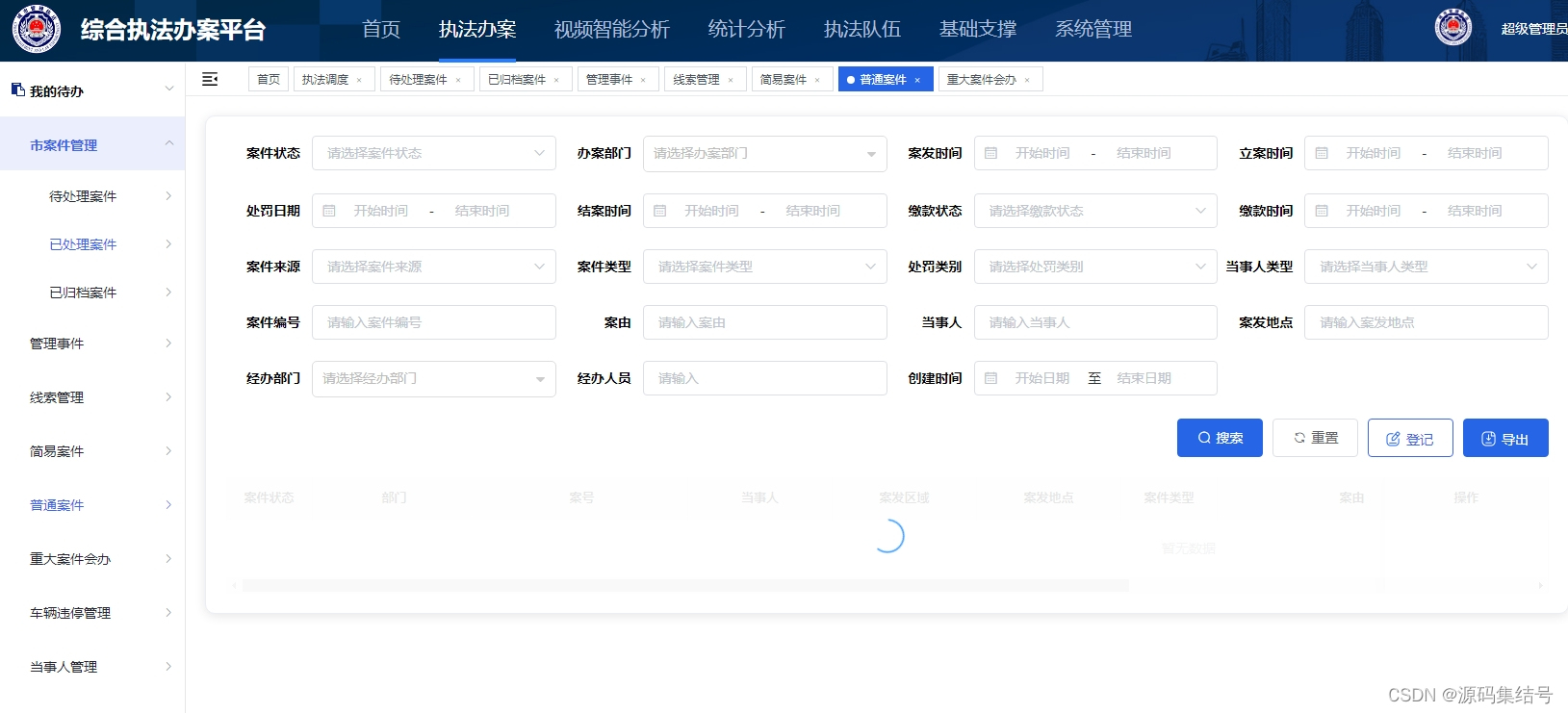 代码网站csdn(代码网站推荐) 代码网站csdn(代码网站推荐)
