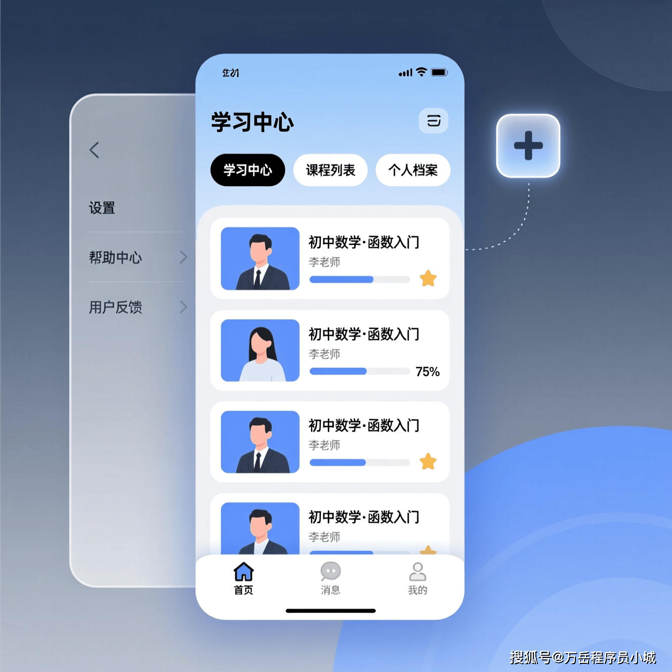 免费学编程的app(免费学编程的app有哪些) 免费学编程的app(免费学编程的app有哪些)