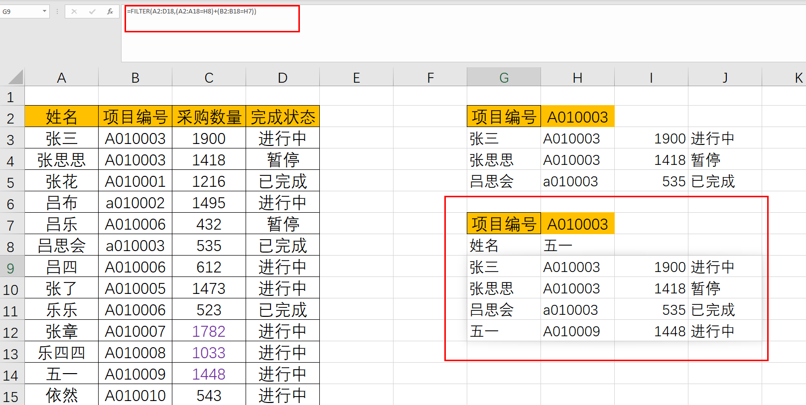 filter函数wps能用吗(wps中filter函数如何去除中间空格字符) filter函数wps能用吗(wps中filter函数如何去除中间空格字符)