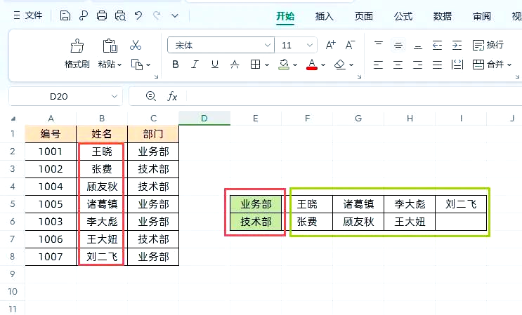 filter函数wps能用吗(wps中filter函数如何去除中间空格字符) filter函数wps能用吗(wps中filter函数如何去除中间空格字符)
