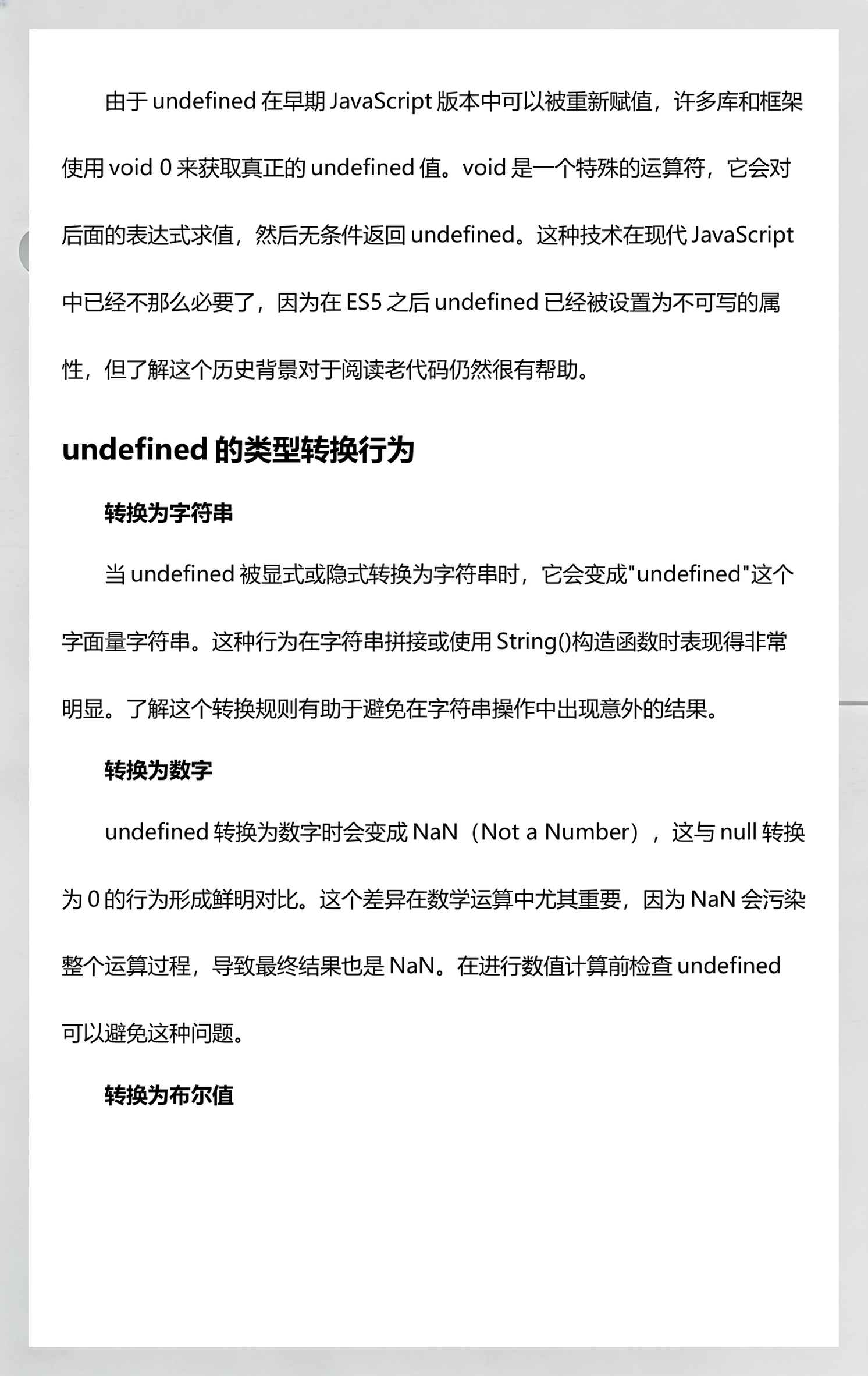关于javascript是一种什么语言的信息