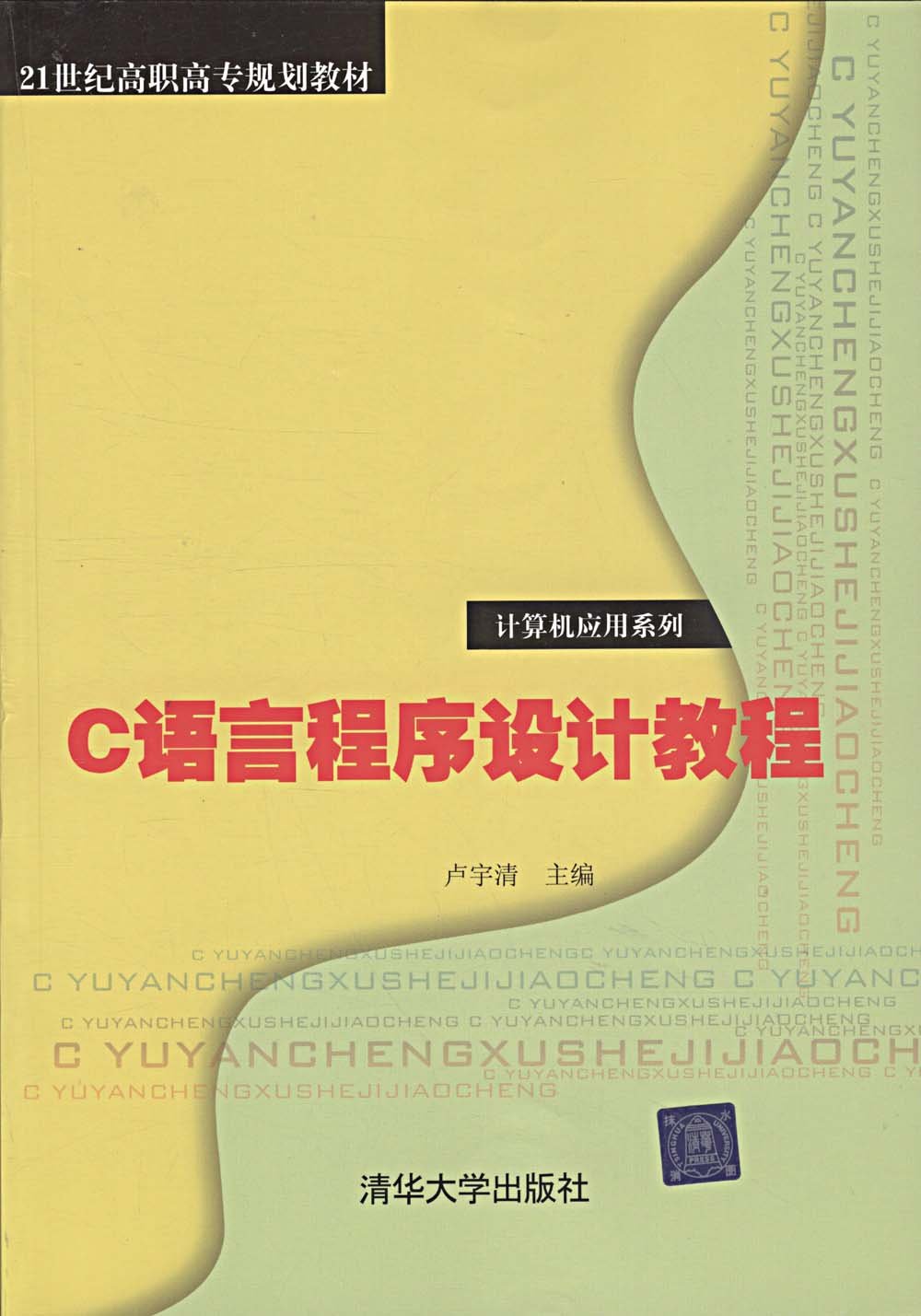 c语言入门教程推荐(c语言入门教程推荐知乎) c语言入门教程推荐(c语言入门教程推荐知乎)