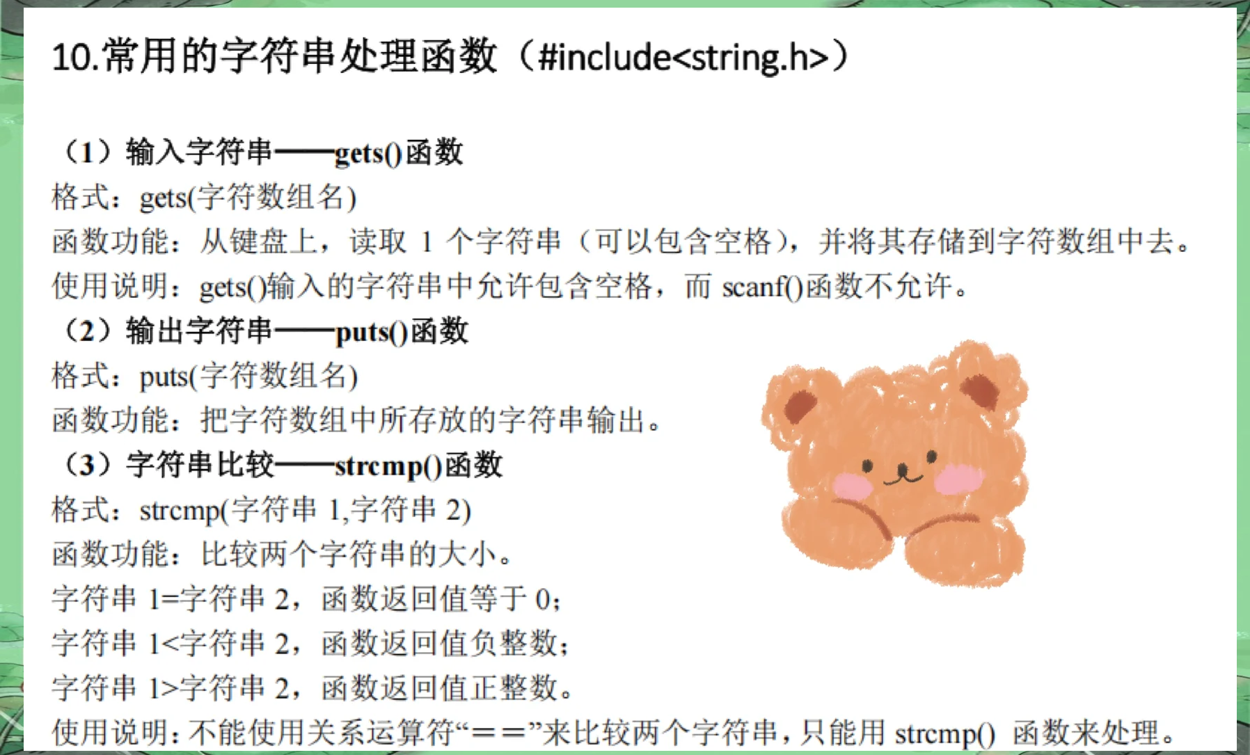 scanf和gets的区别(scanf输入多个数据的格式) scanf和gets的区别(scanf输入多个数据的格式)