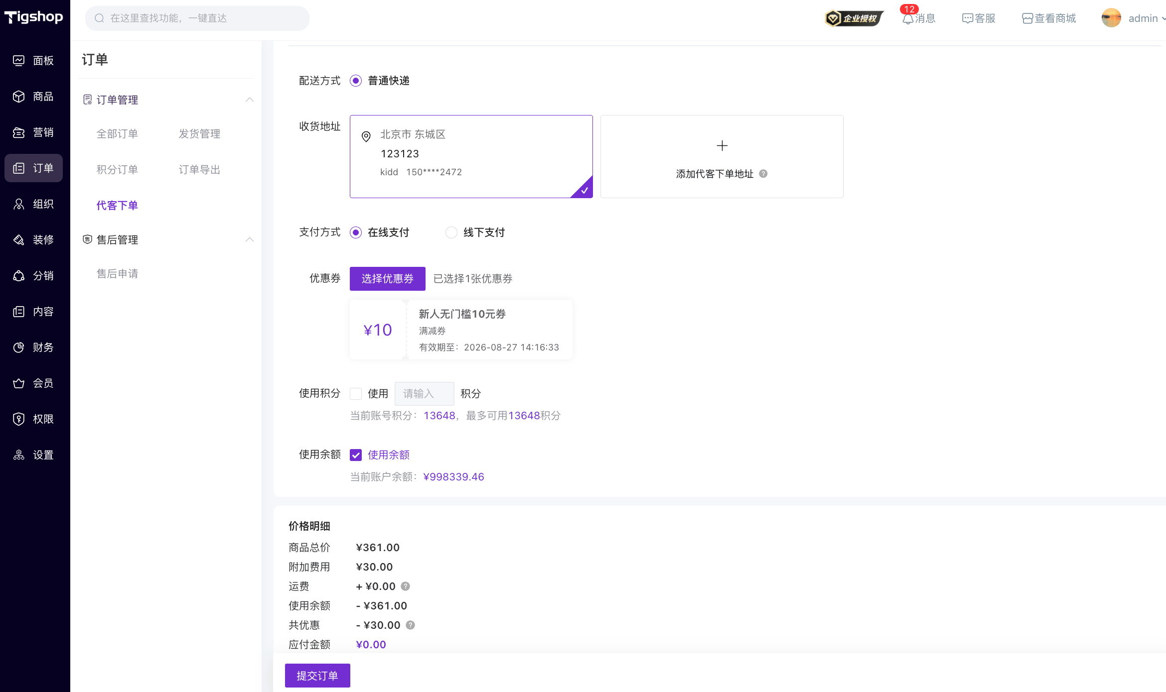 开源商城系统(开源商城系统排名) 开源商城系统(开源商城系统排名)