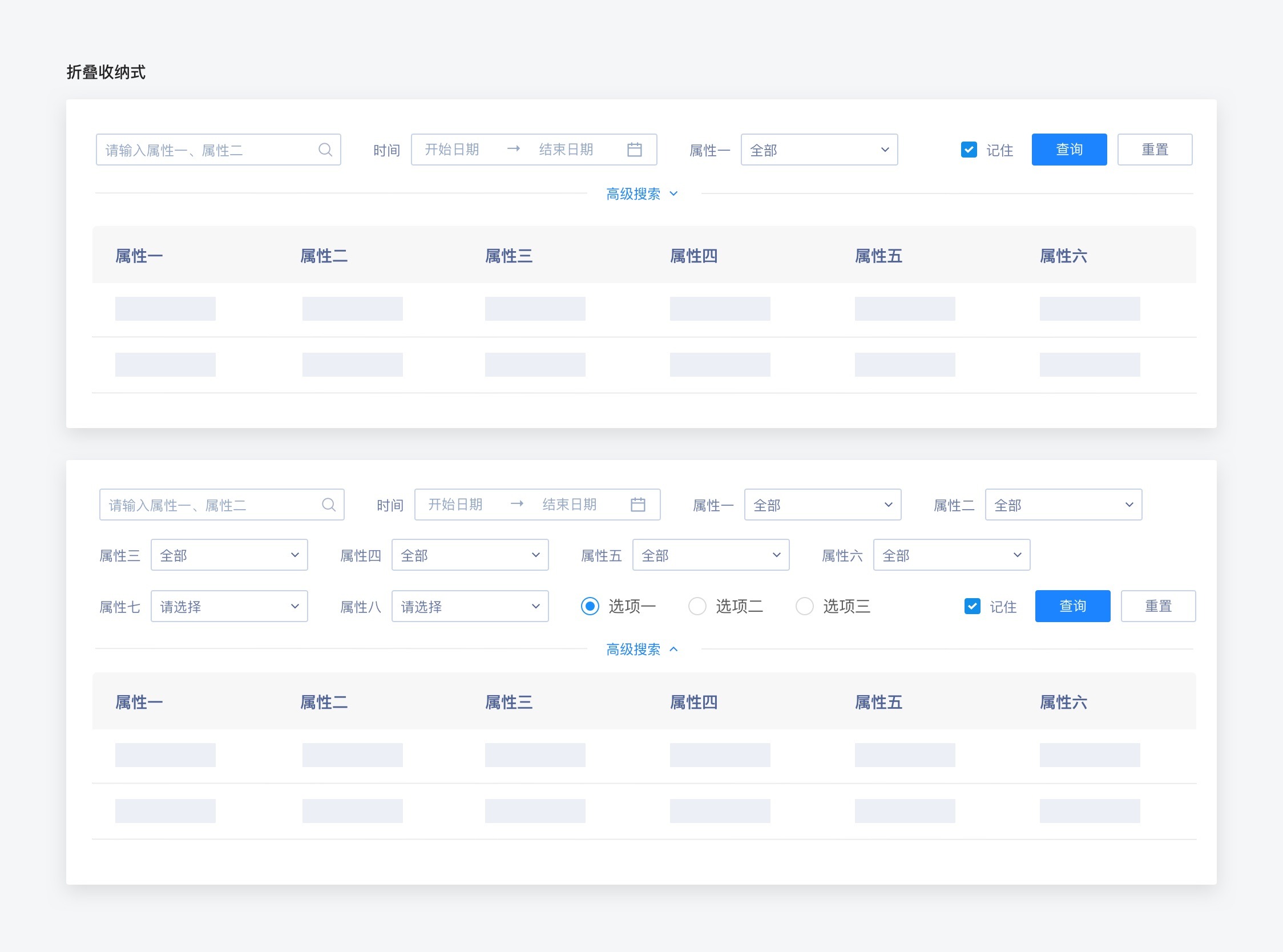 table布局(table表头纵列) table布局(table表头纵列)