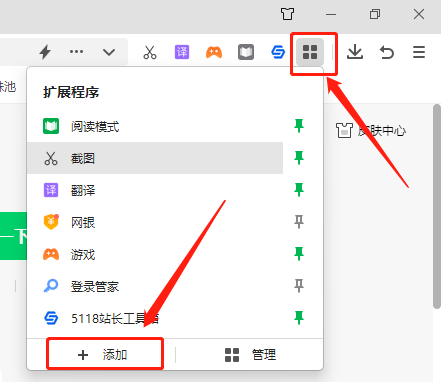360浏览器滚动条设置(360浏览器页面设置在哪里)