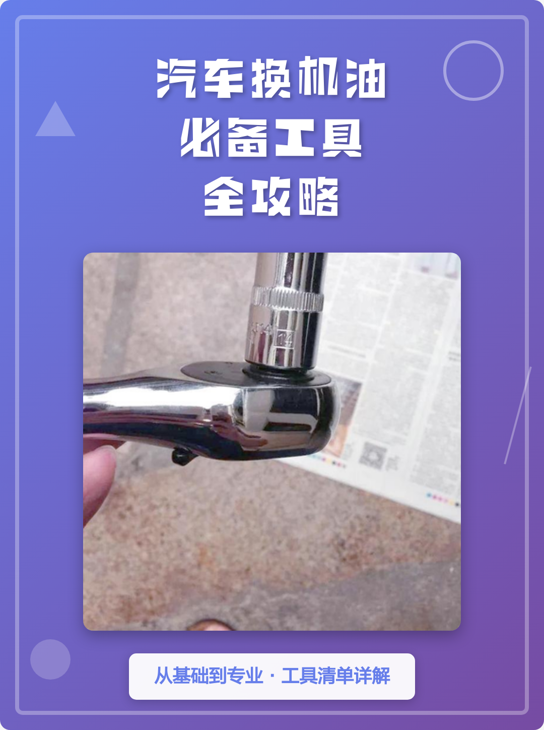 汽车机油真假辨别工具推荐(汽车机油真假怎么分辨)