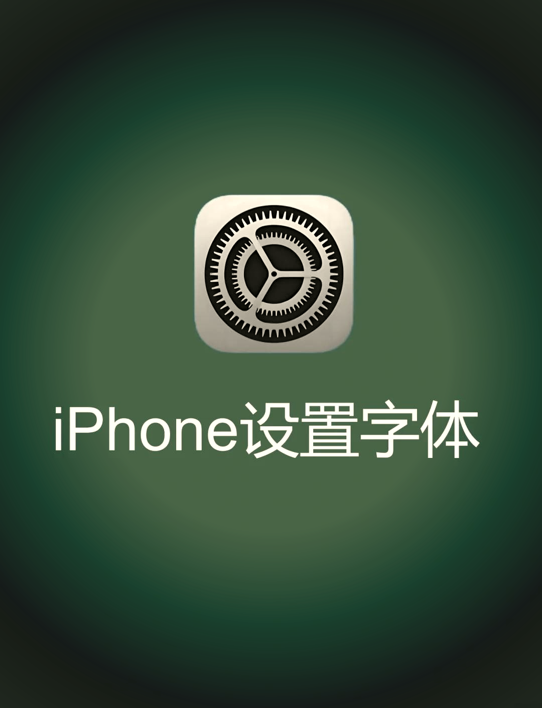 字体样式设置(字体样式修改的注意事项) 字体样式设置(字体样式修改的注意事项)