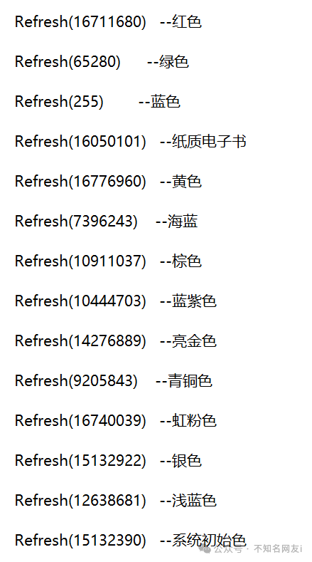 color颜色代码(font color颜色代码)