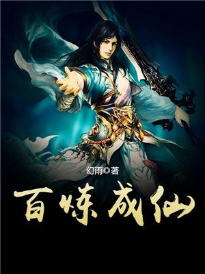 javascript百炼成仙(javascript百炼成仙在线阅读) javascript百炼成仙(javascript百炼成仙在线阅读)