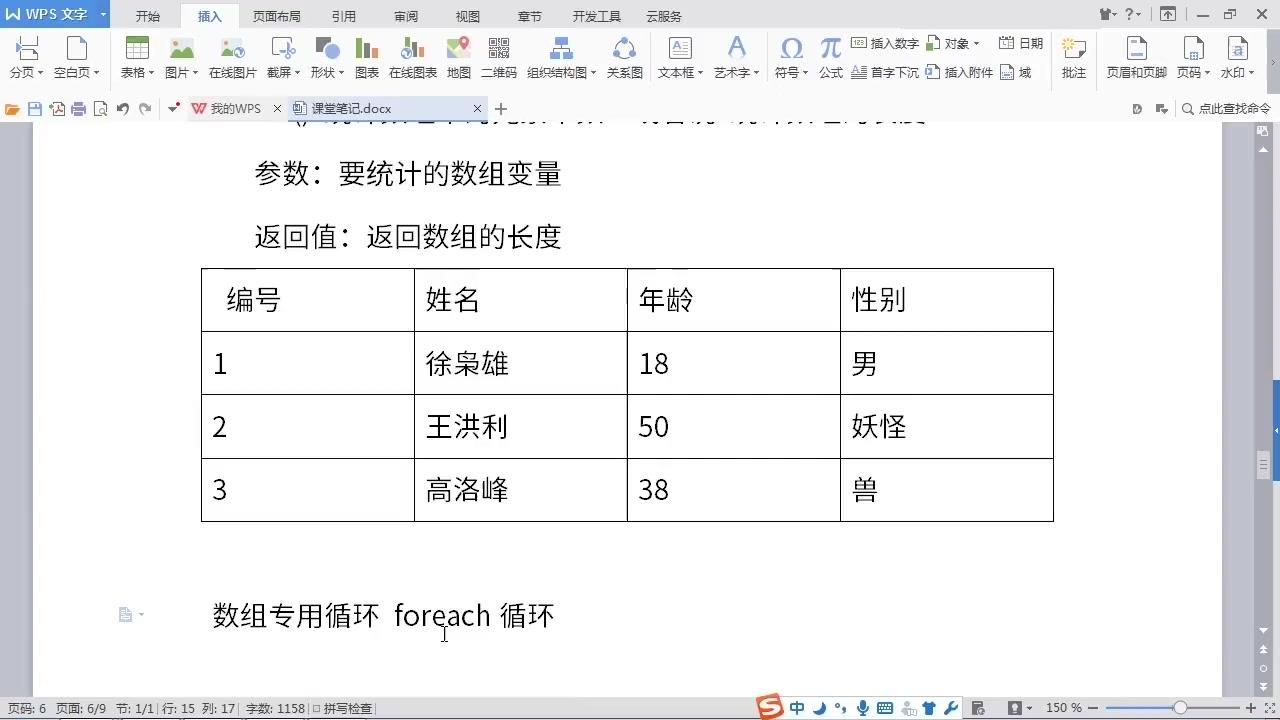 php数组的下标可以是字符串(PHP如何把数组转化成字符串的函数) php数组的下标可以是字符串(PHP如何把数组转化成字符串的函数)