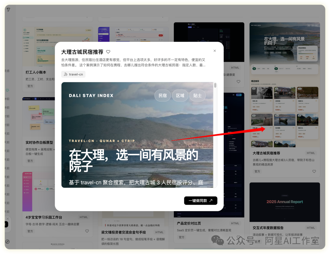 网页一键生成app软件(网页一键生成app软件安全吗)