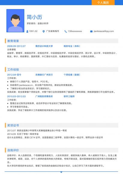 免费个人网站模板下载(免费个人网站模板下载软件)