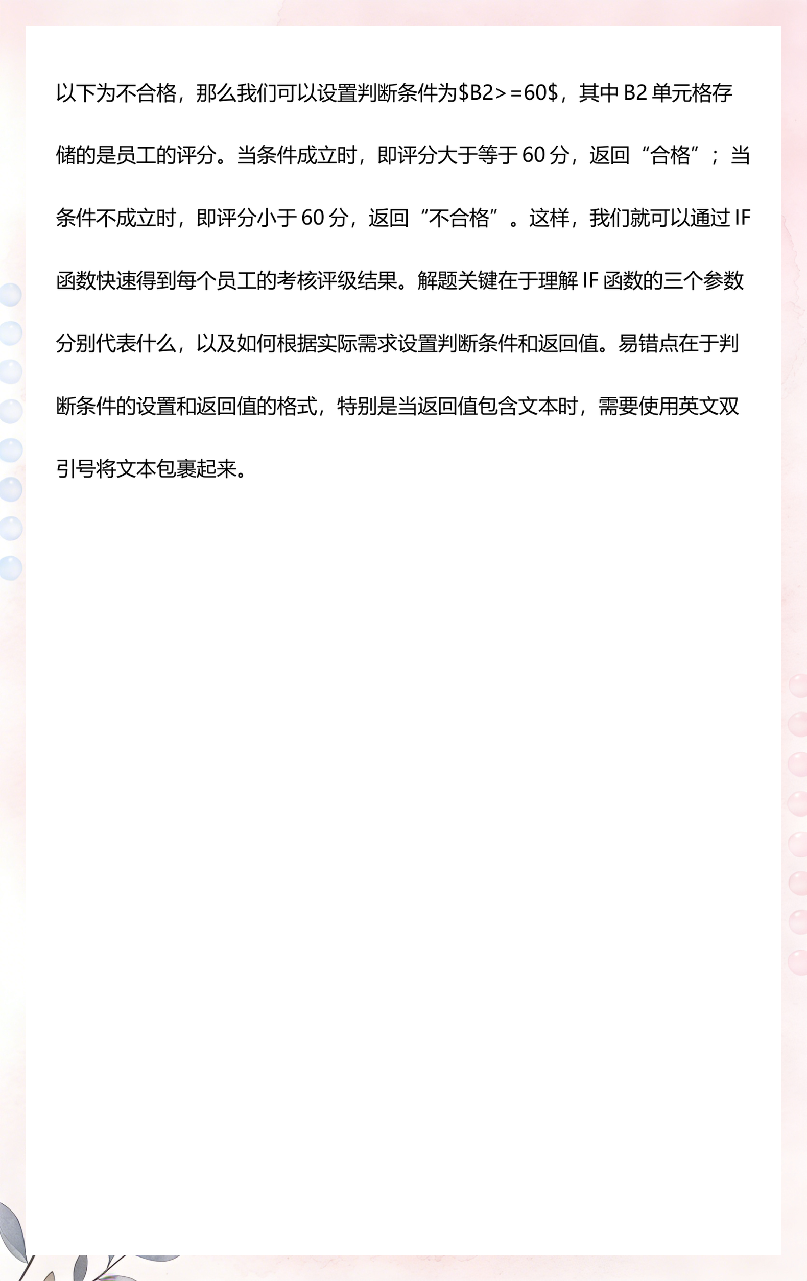 excelif函数多个条件(excelif函数多个条件并列怎么输入)