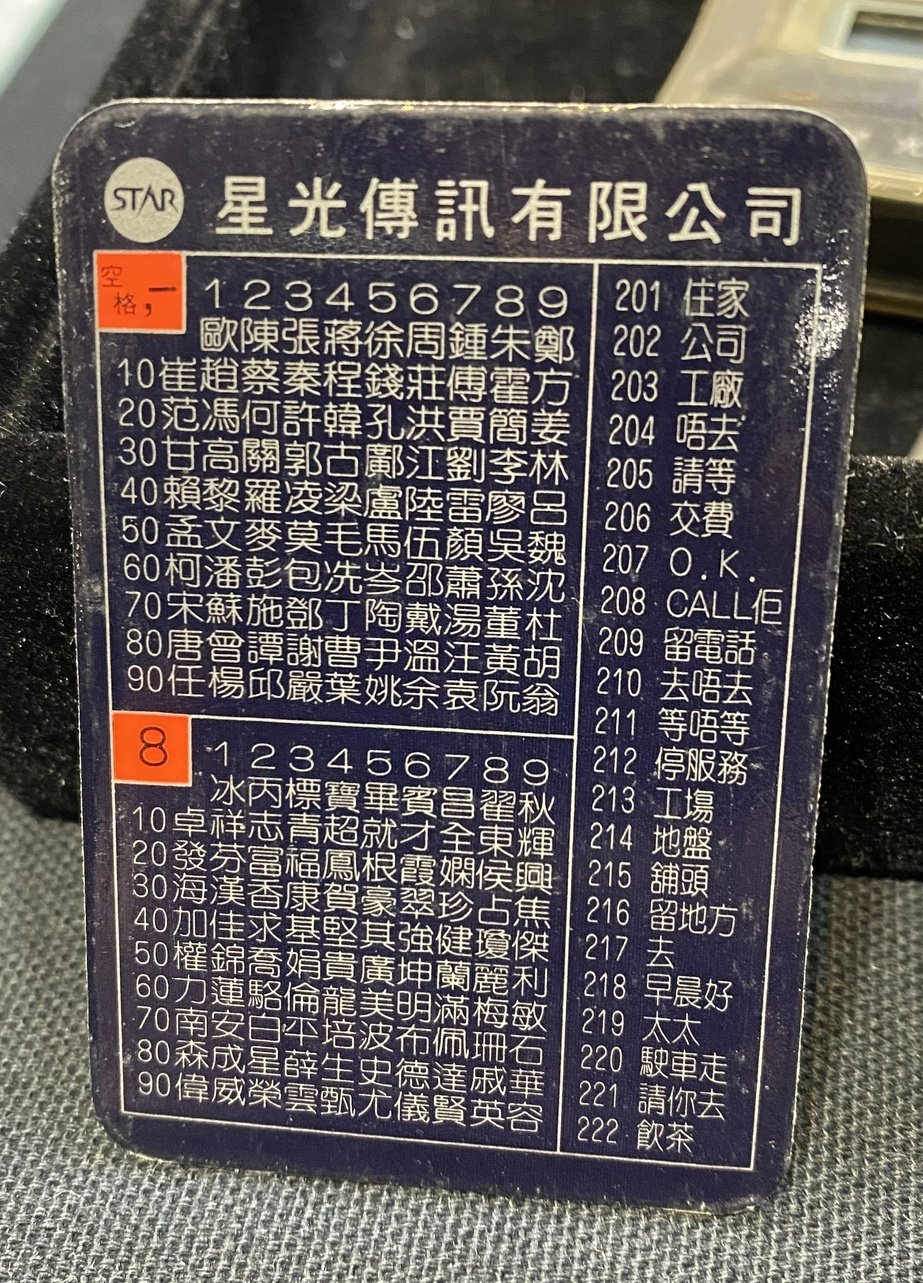 手机代码大全(手机代码大全100个)