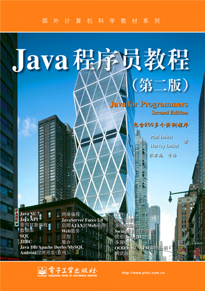 java电子版教材(java基础入门PDF电子版)