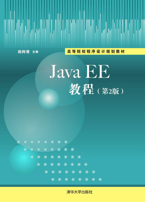 java电子版教材(java基础入门PDF电子版)