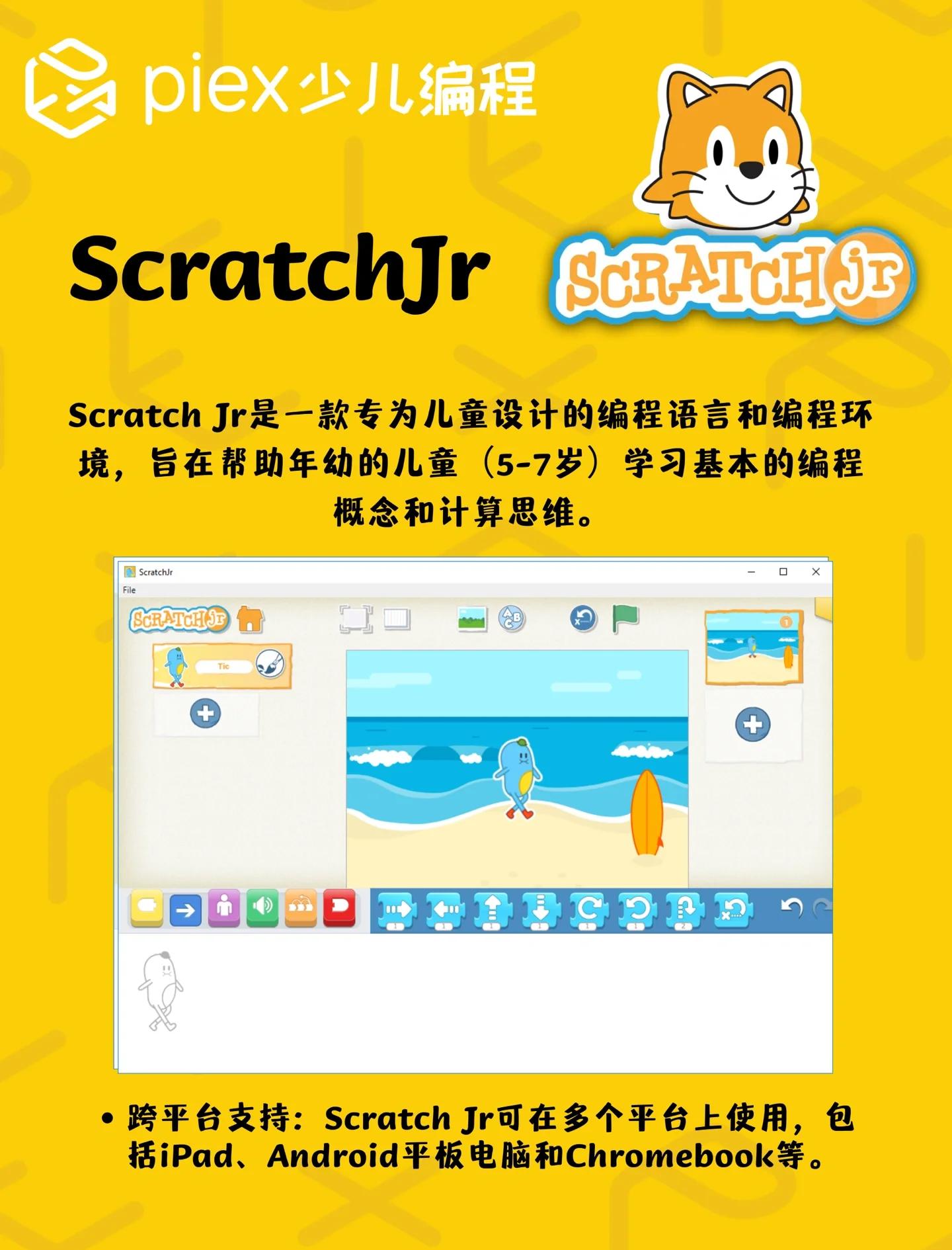 编程网站scratch(编程网站scratch网址)