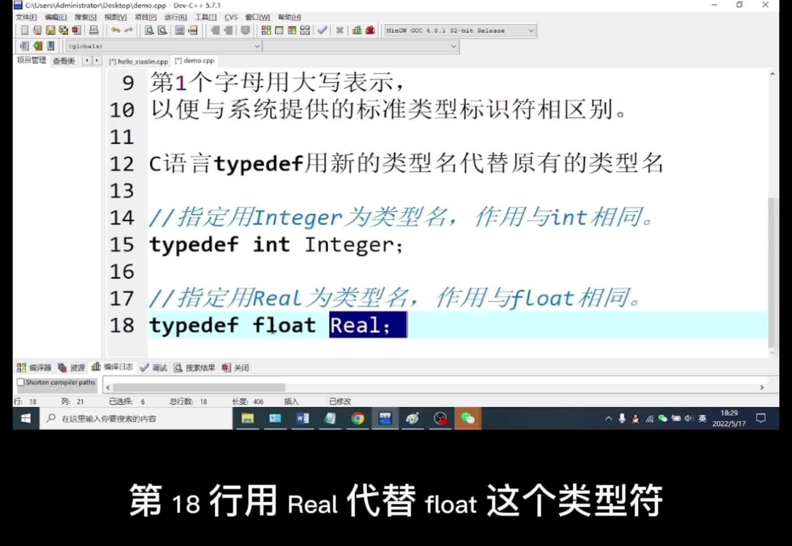 typedef在c语言中用法(typedef struct在c语言中用法) typedef在c语言中用法(typedef struct在c语言中用法)