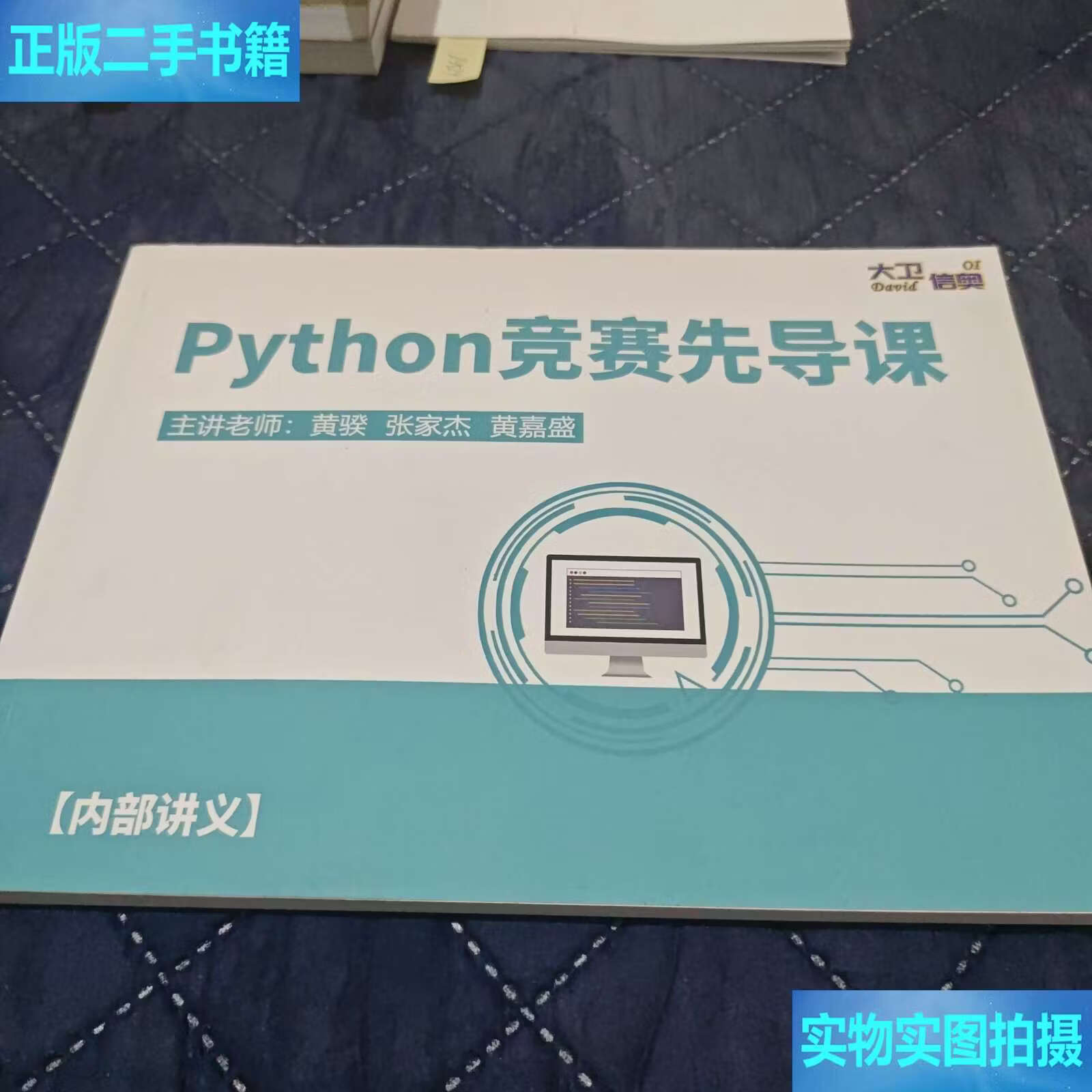 python线上课程哪个好(python 课程真的有用吗) python线上课程哪个好(python 课程真的有用吗)