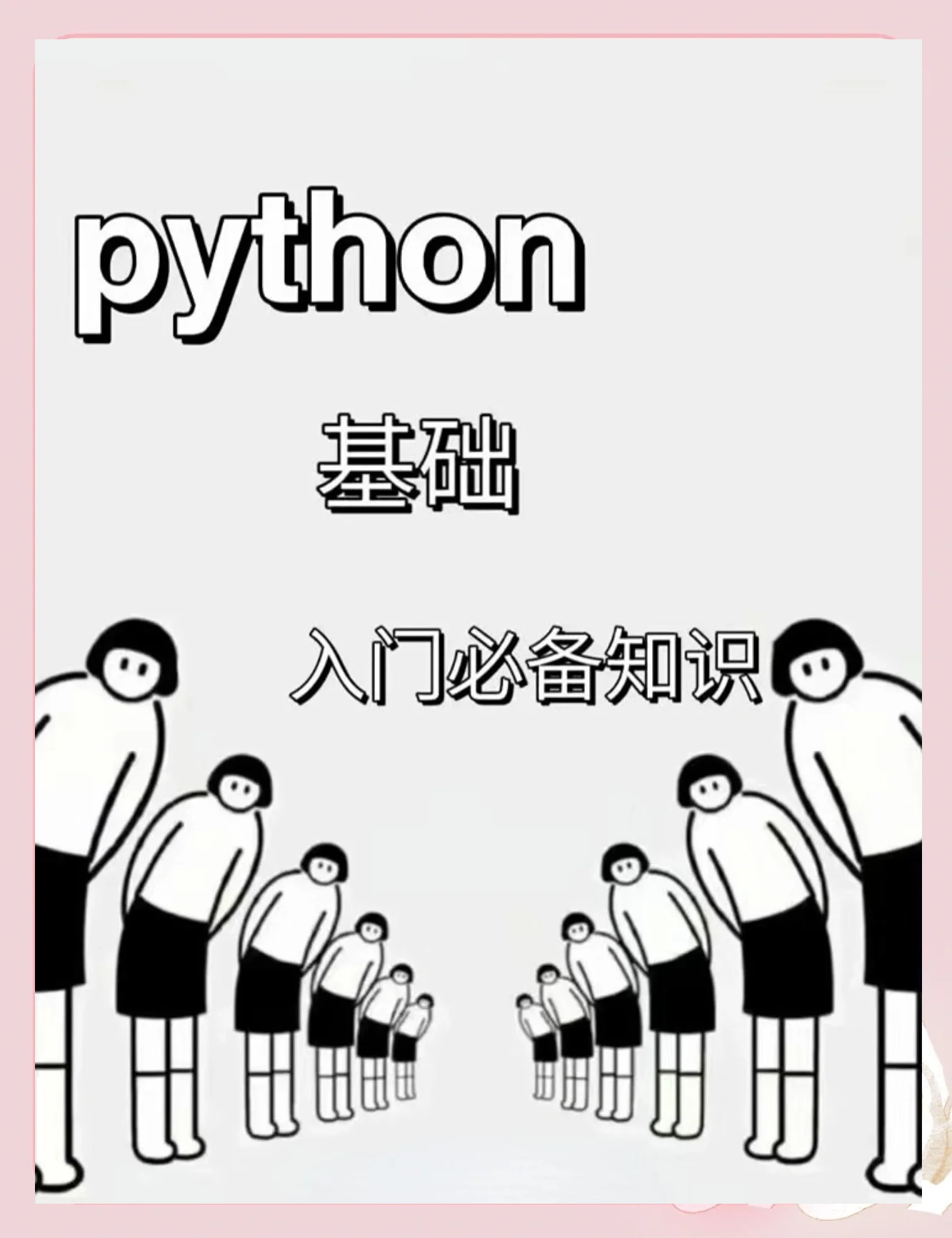python线上课程哪个好(python 课程真的有用吗) python线上课程哪个好(python 课程真的有用吗)